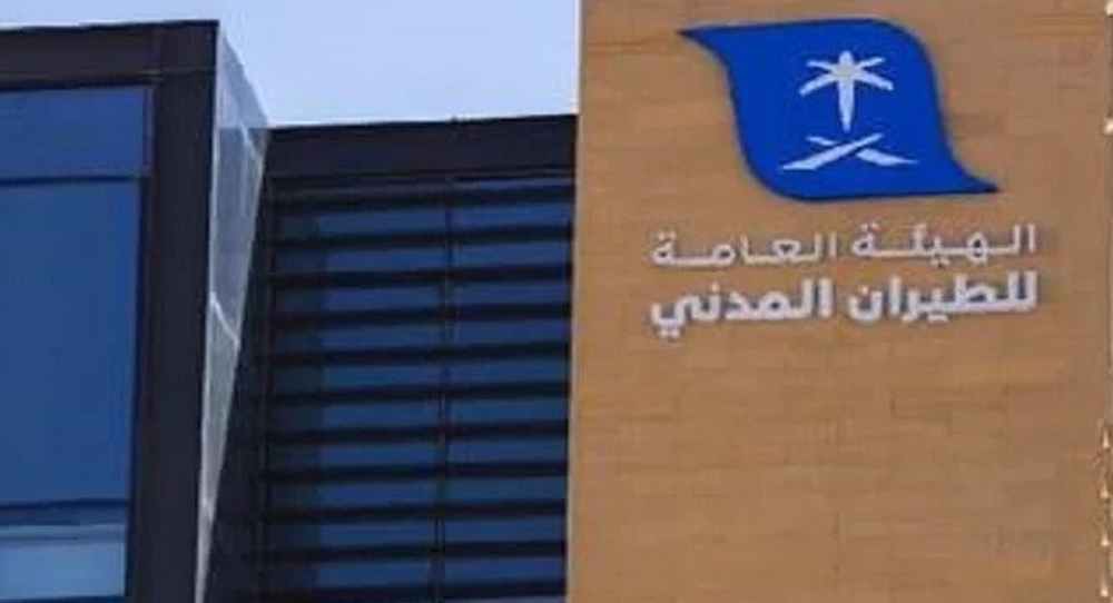 "الطيران المدني" تُسلّم ملكية العُلا تصاريح 4 مهابط للطائرات العمودية ...السعودية