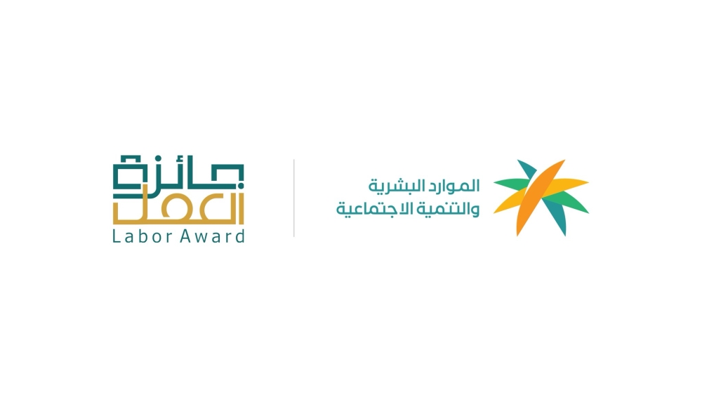 جائزة العمل