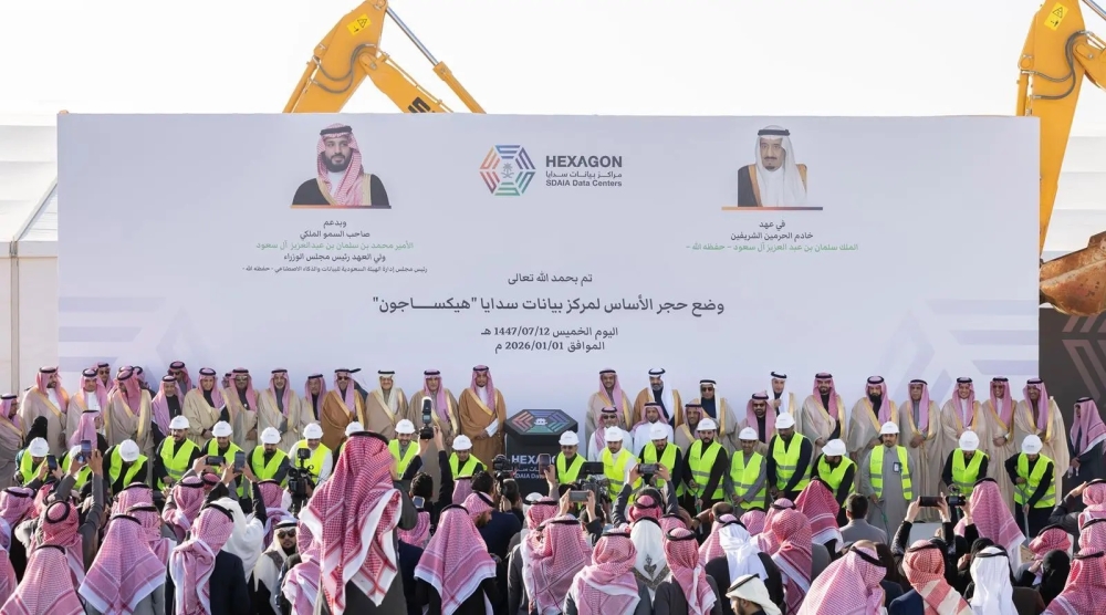 المملكة تواصل ريادتها في تقنيات البيانات والذكاء الاصطناعي - واس