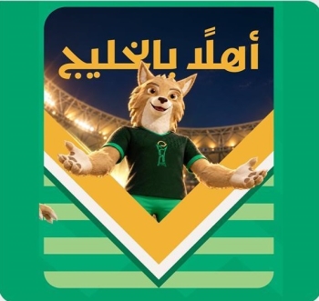الإعلان عن 