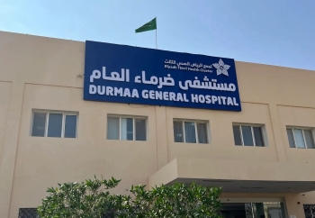عملية قيصرية طارئة تنقذ حياة أم وجنينها في مستشفى ضرماء العام