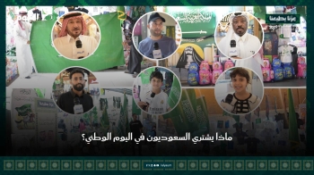 فيديو| مع اقتراب اليوم الوطني.. ماذا يشتري السعوديون استعدادًا للاحتفال؟