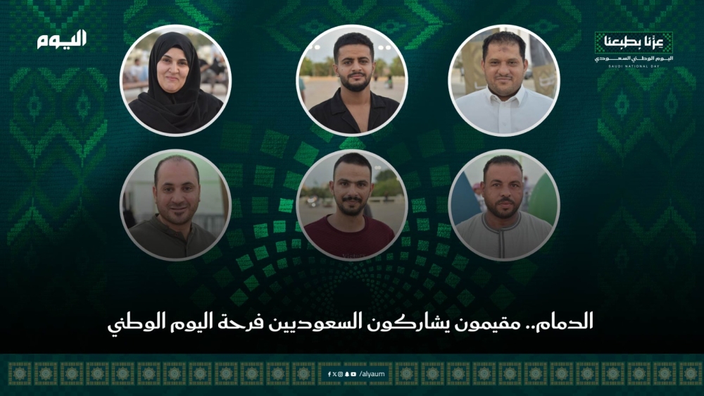 فيديو.. مقيمون يشاركون السعوديين فرحة اليوم الوطني