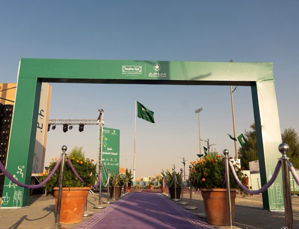 أجواء مبهجة في احتفالات الأفلاج باليوم الوطني