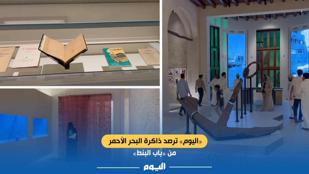 فيديو| «اليوم» ترصد ذاكرة البحر الأحمر من «باب البنط»