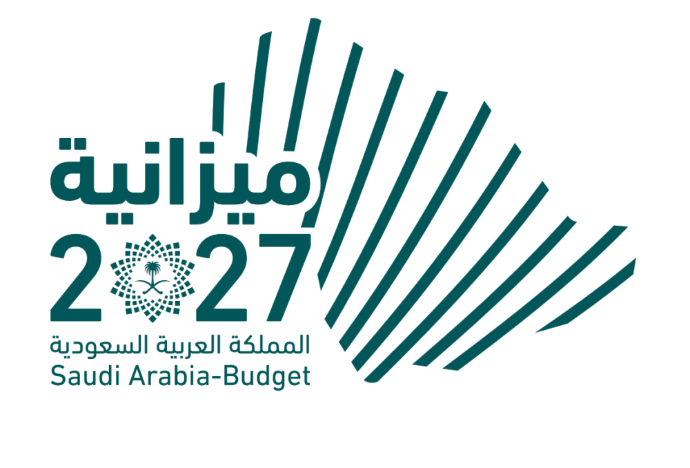 ميزانية 2027.. 1,202 مليار ريال إيرادات ونمو في القطاع غير النفطي