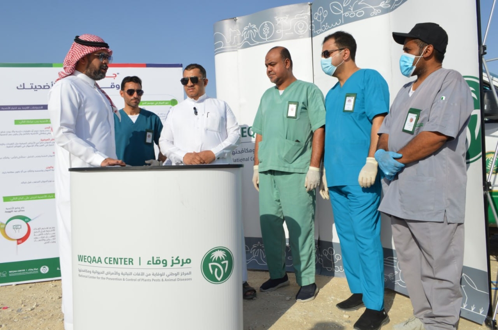 المركز الوطني للوقاية من الآفات النباتية والأمراض الحيوانية ومكافحتها 