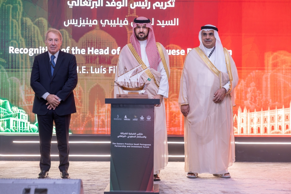 نائب أمير الشرقية يرعى ملتقى الشراكة والاستثمار السعودي البرتغالي