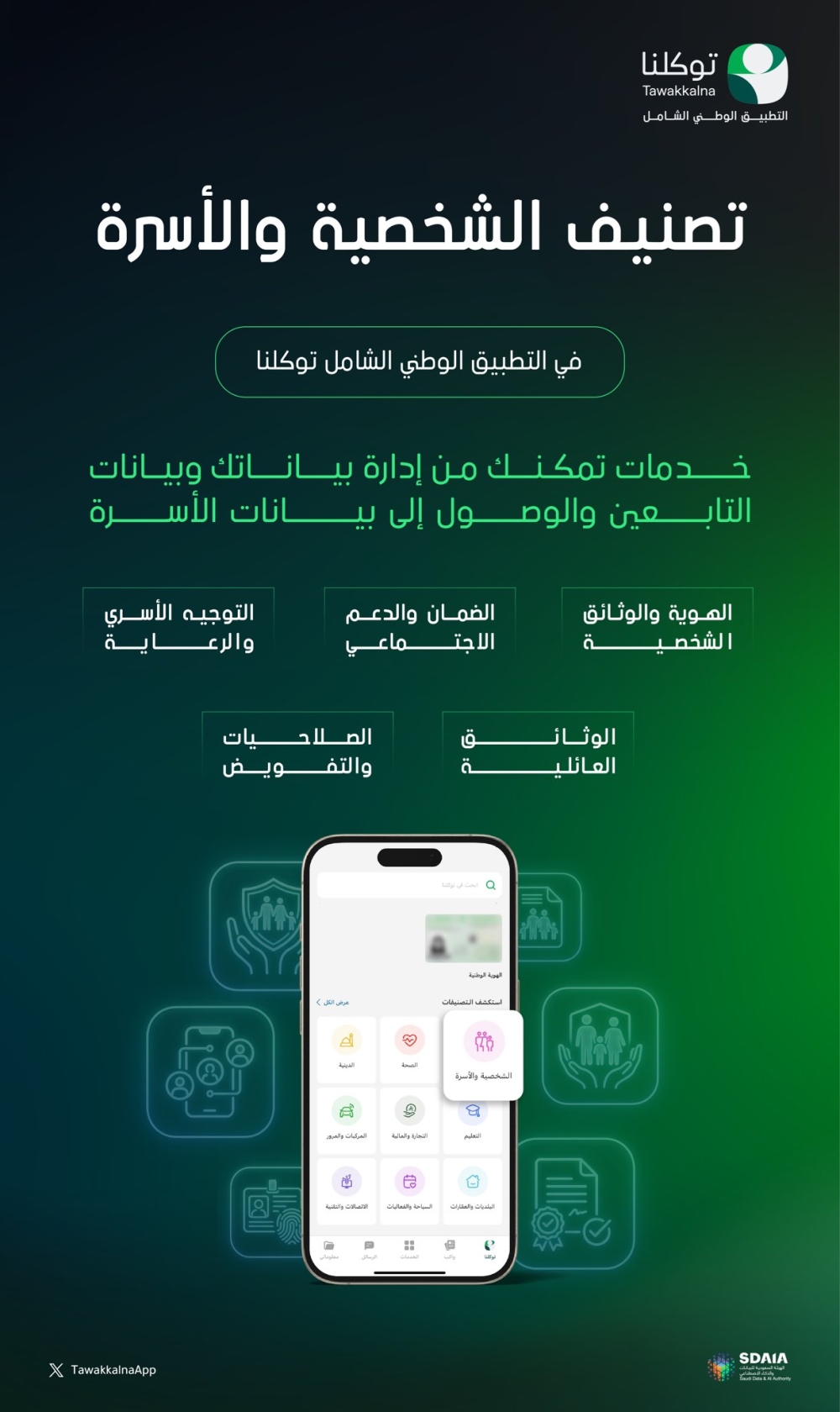 تطبيق