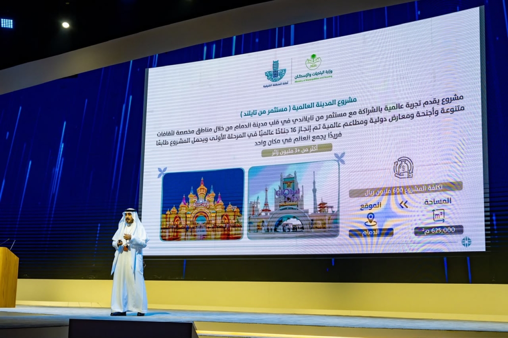 أمانة الشرقية تستعرض تجربة استقطاب استثمارات تتجاوز 30 مليار ريال - اليوم