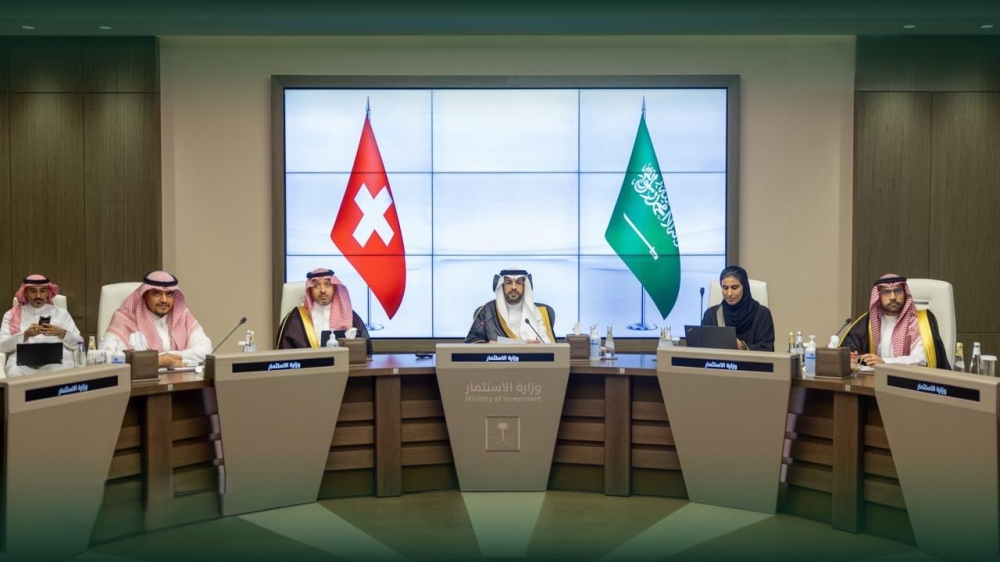 اللجنة السعودية السويسرية تبحث تعزيز التعاون الاقتصادي والاستثماري