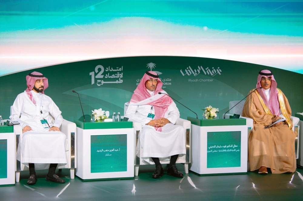منتدى الرياض الاقتصادي يختتم أعماله بإصدار التوصيات - واس