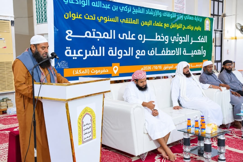 علماء اليمن في حضرموت يثمنون الدعم السعودي لليمن ويعلنون مساندتهم عملية 