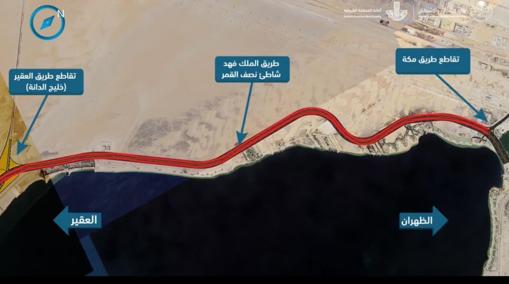 فيديو| السبت.. إغلاق جزئي لطريق الملك فهد المؤدي إلى شاطئ نصف القمر