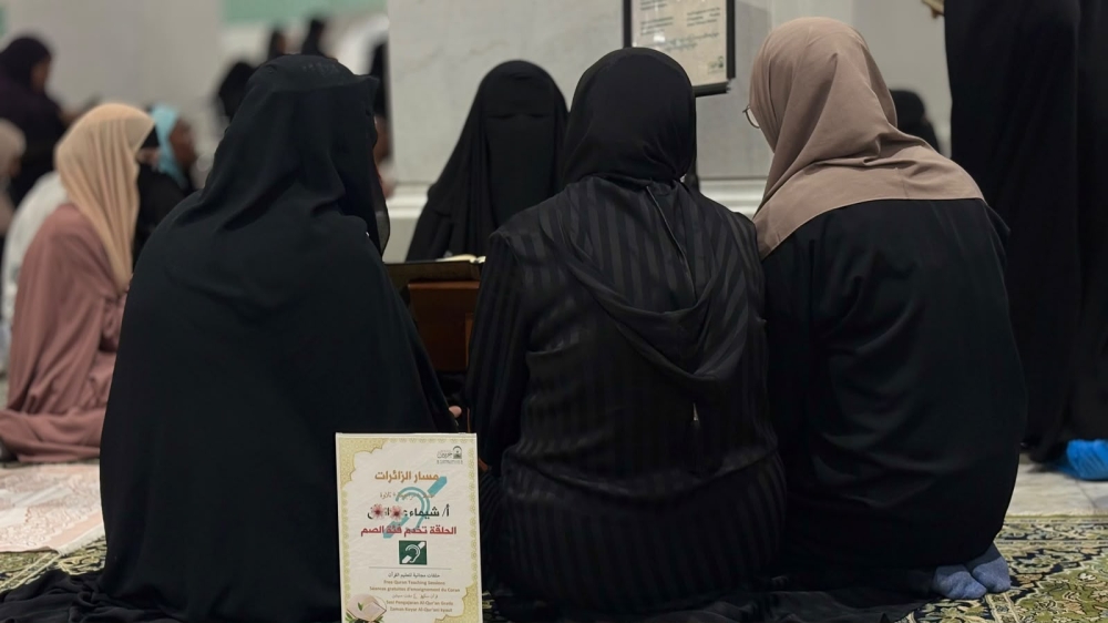 حلقة قرآنية متخصصة للنساء من فئة الصم في المسجد الحرام 