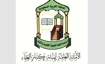 هيئة كبار العلماء: ميليشيا الحوثي جماعة إرهابية انتهكت الحرمات والمقدسات
