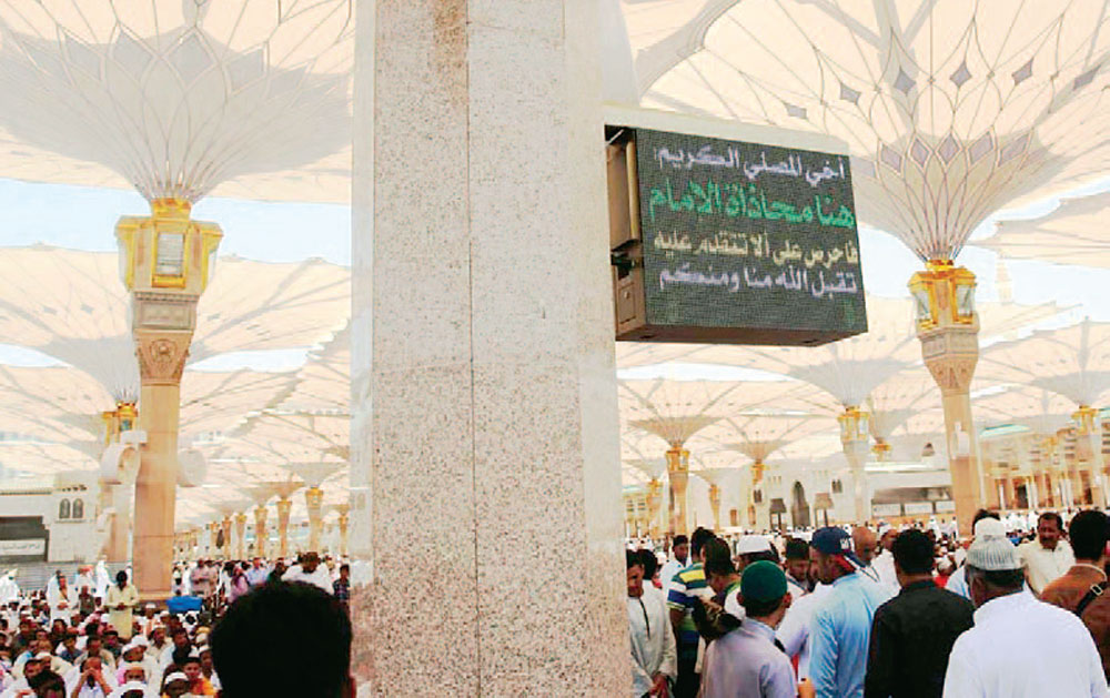 الشاشات بمواقع محاذاة الإمام 