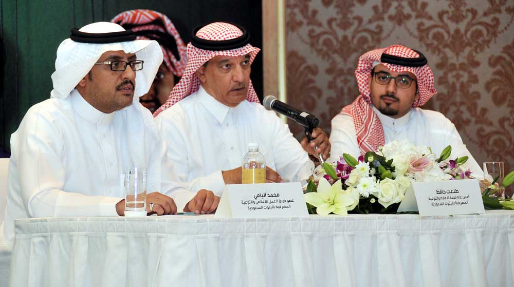 البنوك تسعى لرفع الوعي لدى عملائها