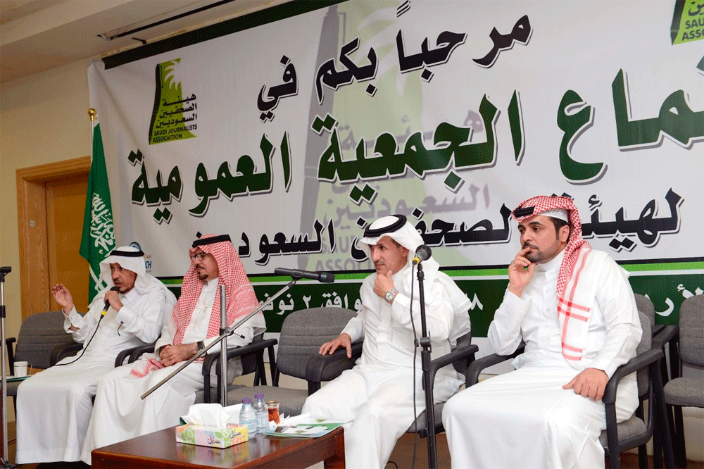 انتخاب 12 عضوًا لهيئة الصحفيين السعوديين