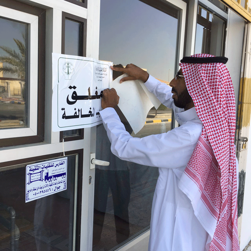 الشرقية رصد 574 مخالفة في مغاسل الملابس وإغلاق 38