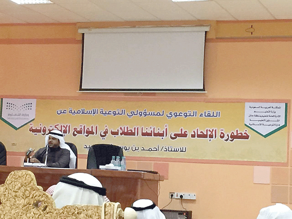 تحصين 5.5 مليون طالب وطالبة ضد «الإلحاد» بمواقع التواصل