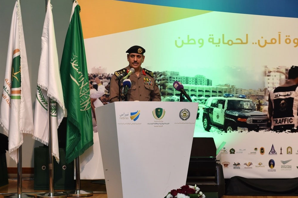  الفريق المحرج خلال إلقائه كلمة في برنامج الملتقى الأمني لمنسوبي الأمن العام