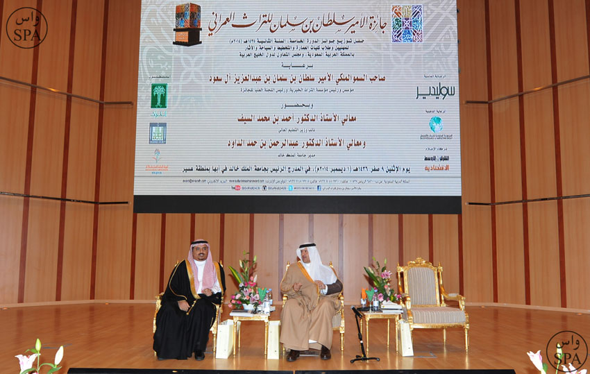 رئيس هيئة السياحة والآثار يرعى حفل جائزة سموه للتراث العمراني