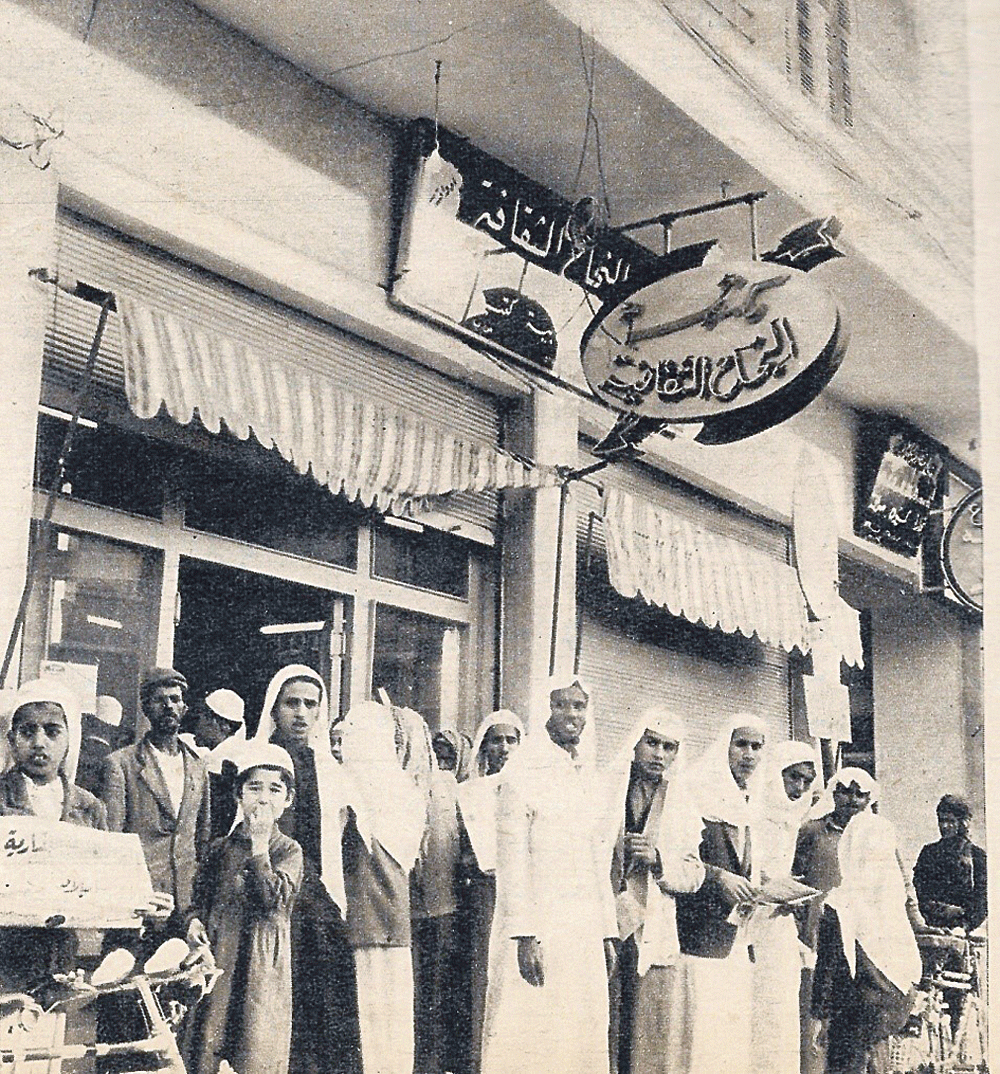 مكتبة النجاح الثقافية في الخبر من الخارج في الستينيات (مجلة المصور المصرية)