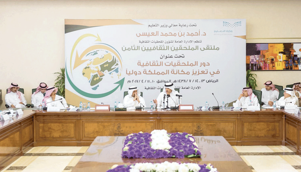 الأمير سلطان بن سلمان خلال ملتقى الملحقين الثقافيين (واس)