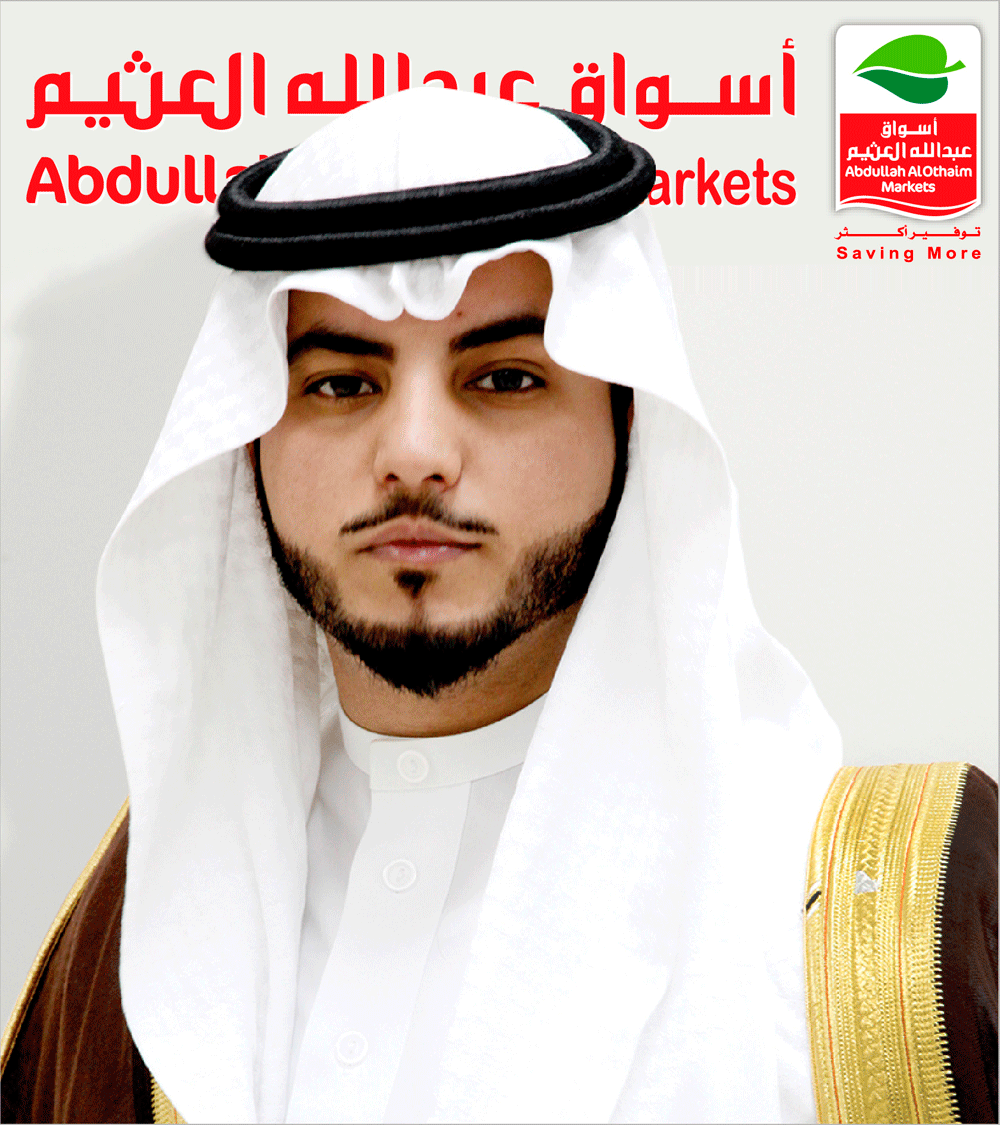 عبدالعزيز عبدالله العثيم 