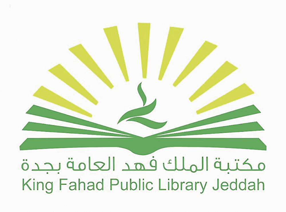 مكتبة الملك فهد بجدة تحتفي باليوم العالمي للكتاب