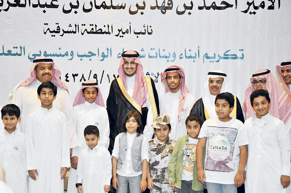 نائب امير الشرقية في صورة جماعية مع المكرمين تصوير عبدالله السيهاتي