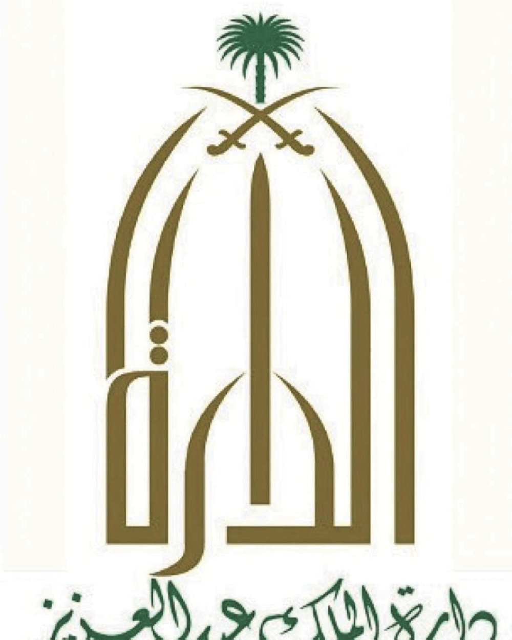 «الدارة» تعلن أسماء الكتب الفائزة بجائزة الملك عبدالعزيز للكتاب
