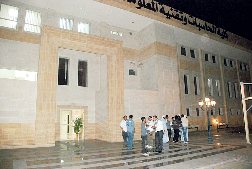 كلية تقنية المعلومات بجامعة الملك عبدالعزيز (اليوم)