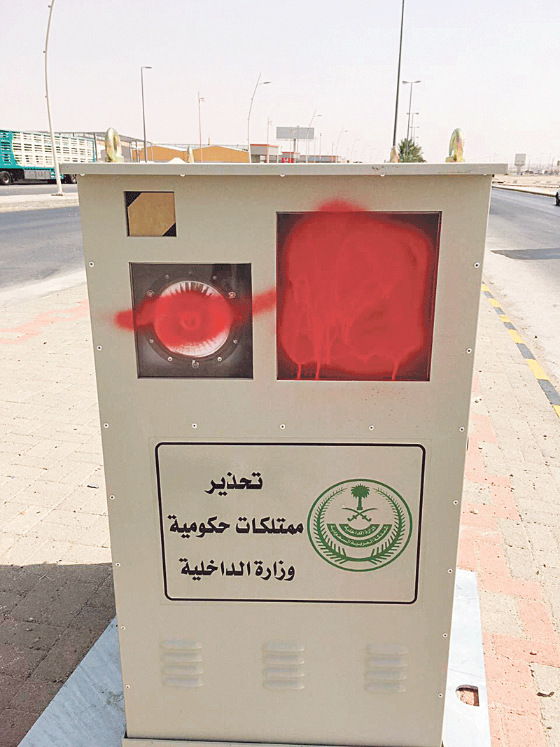 كاميرا جهاز رصد السرعة تعرضت للطمس باللون الأحمر (اليوم)
