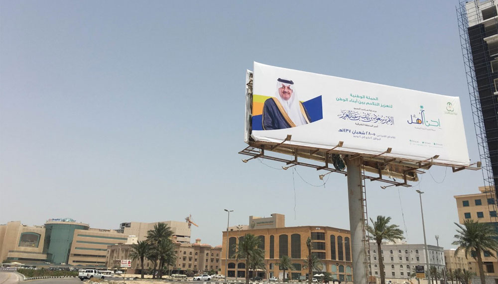 شعارات حملة «احنا أهل» 