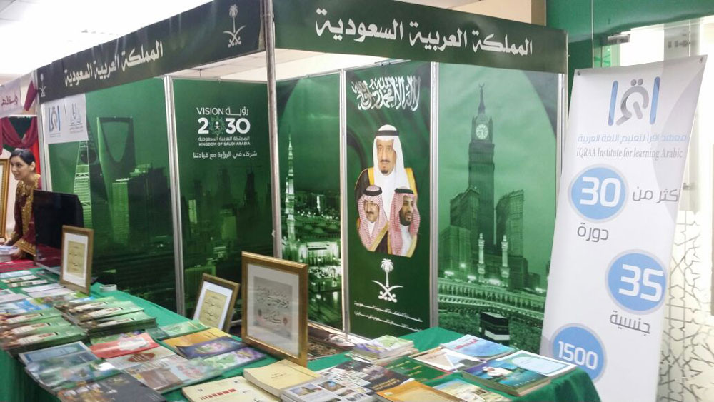جناح المملكة الفائز بالمركز الأول