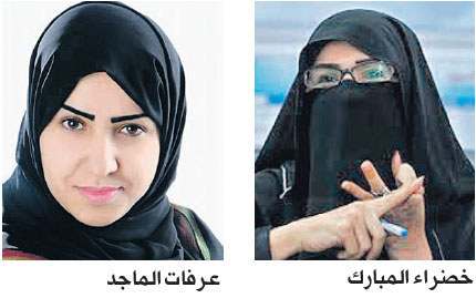 في أول لقاء بالمواطنات.. عضوا «بلدي القطيف» تطرحان رؤيتيهما المستقبلية