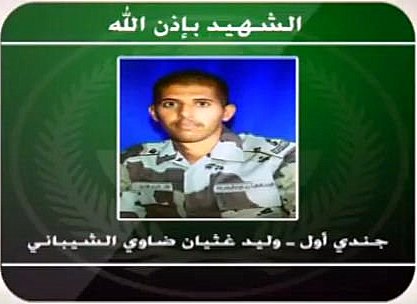 تعرض دورية أمن بحي المسورة بالقطيف لقذيفة 'آر بي جي' واستشهاد جندي من قوات الطوارئ الخاصة وإصابة خمسة من رجال الأمن
