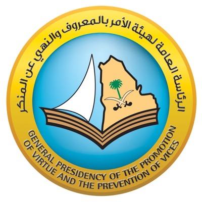 الهيئة : القبض على مبتز حاول إقامة علاقة غير شرعية مع امرأة عبر تهديدها بصورها 
