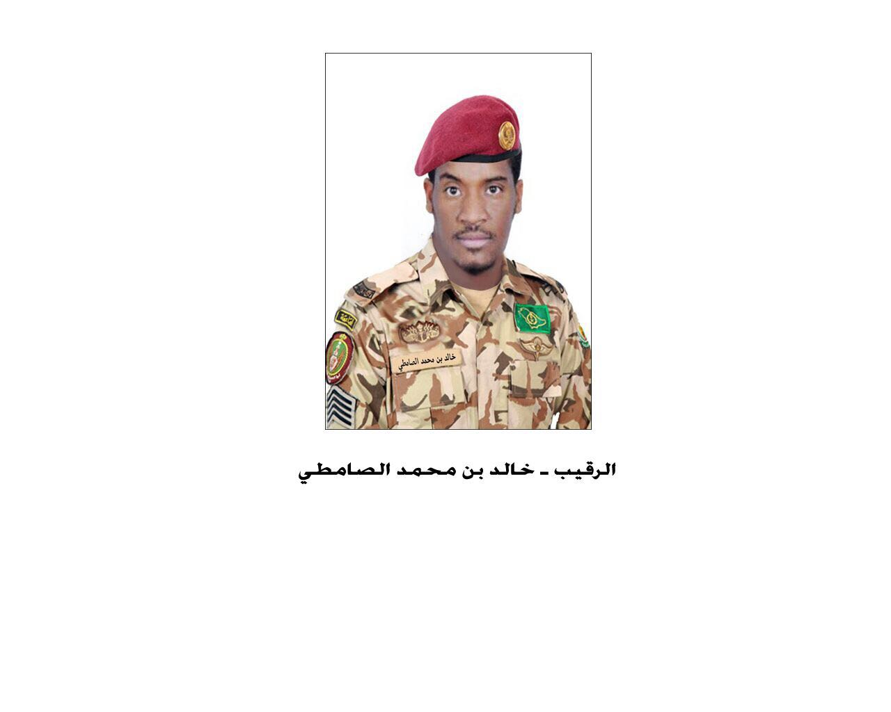 الداخلية: المجرمون نكلوا بالجيراني.. ووضعوه بحفره وأطلقوا النار عليه
