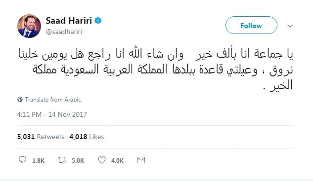 سعد الحريري: أنا بألف خير وإن شاء الله أنا راجع خلال يومين
