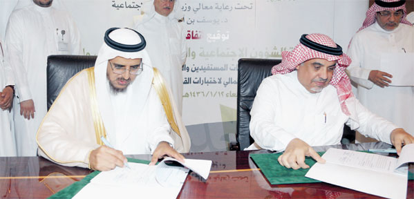 رئيس 'قياس' ووكيل الشؤون الاجتماعية خلال مراسم توقيع الاتفاقية 