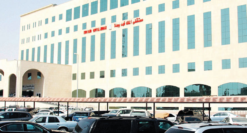 مستشفى الملك فهد العام بجدة المواعيد