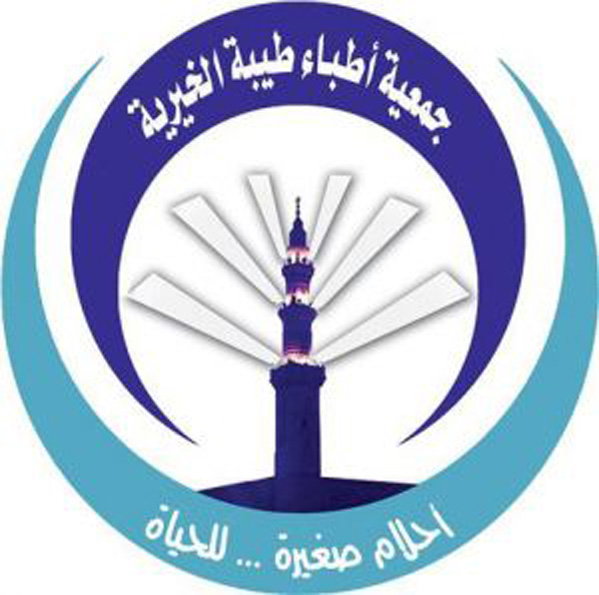 جمعية أطباء طيبة تسير عياداتها المتنقلة في أحياء المدينة