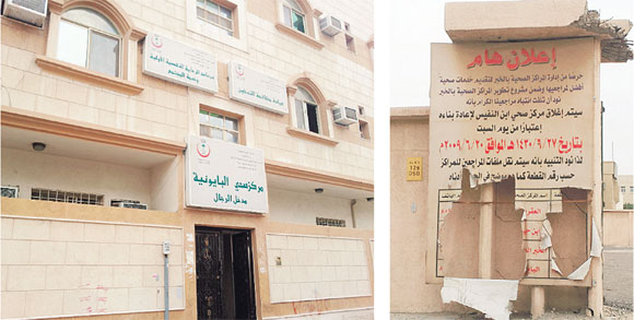 مركز ابن النفيس ما زال على الأرض اليوم مركز البايونية يئن من كثرة المراجعين