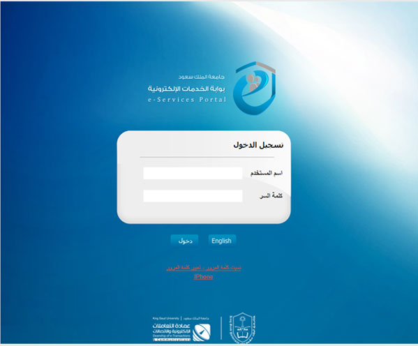 الملك البوابة الالكترونيه سعود جامعة البوابة الإلكترونية