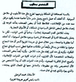 دعنا نذكرك بما قلته منذ أعوام عن الصحافة المحلية