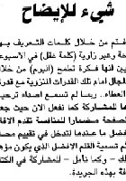 قصاصة