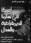 غلاف الكتاب